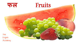 Fruit Names With Pictures In English Hindi For Children Fruit Names In Hindi English Youtube