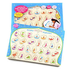 Give me other word which make a person life 100% successful. Le Puzzle Alphabet Arabe Sonore Est Un Jeu Educatif En Bois Qui Permet A L Enfant Musulma Apprendre L Alphabet Arabe Apprendre L Arabe Ramadan Pour Les Enfants
