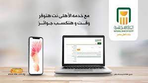 Now, at any time anywhere Ø±Ø§Ø¨Ø· Ø§ï»·Ù‡Ù„ÙŠ Ù†Øª Ø£ÙØ±Ø§Ø¯ 2020 Ø§Ù„Ø¯Ø®ÙˆÙ„ Ø¹Ù„Ù‰ Ø§Ù„ØµÙØ­Ø© Ø§Ù„Ø±Ø¦ÙŠØ³ÙŠØ© Ø¯ÙØ¹ Ù…Ø¯ÙŠÙˆÙ†ÙŠØ© Ø¨Ø·Ø§Ù‚Ø© Ø§Ù„Ù…Ø´ØªØ±ÙŠØ§Øª
