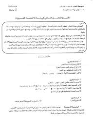 اختبار 2 لغة عربية 1 متوسط