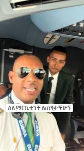 Trainee Pilots with Ethiopian Airlines: A Journey