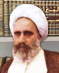Image result for ‫علامه امینی‬‎