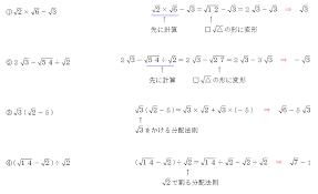 ルートの四則演算 計算する順番に注意しよう 中学や高校の数学の計算問題