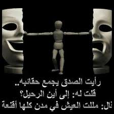 Desertrose نحن نعيش زمن الأقنعة والشقاق والنفاق وسوء الأخلاق Halloween Face Makeup Halloween Face Movie Posters