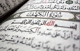 Hal ini menunjukkan begitu hebatnya godaan fitnah yang melanda umat islam.. Dalil Keutamaan 10 Ayat Pertama Dan Terakhir Surat Al Kahfi Bimbinganislam Com