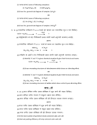 Cbse class 12 handwritten notes for chemistry are very nice notes for students of class 12 for all boards. Rajasthan Board Class 12 Chemistry Model Question Paper Aglasem Schools