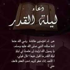 دعاء ليلة القدر ramadan flowers