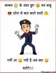 फोन करके ताना मारते हैं., Pin On Short Jokes Funny