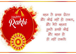 A day of celebration a bond of a life time! Best Whatsapp Status For Raksha Bandhan