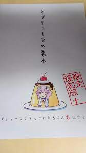 neptune no urabon Hyperdimension Neptunia guide book Tsunako urahon revised  ver | eBay