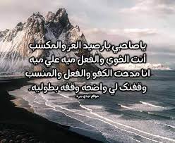 هو الصديق الذي تكون معه, كما تكون وحدك اي هو الانسان الذي تعتبره بمثابة النفس. Ø´Ø¹Ø± Ù„Ù„Ø®ÙˆÙŠ Ø§Ù„ÙƒÙÙˆ Ù„ÙŠØ¯ÙŠ Ø¨ÙŠØ±Ø¯