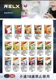 悅刻relx 煙彈口味推薦_ 悅刻relx 6代煙彈