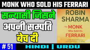 Robin sharma's, the monk who sold his ferrari, is an inspiring book that sold more than 3 million copies. The Monk Who Sold His Ferrari By Robin Sharma In Hindi 7 Principles For Success Youtube