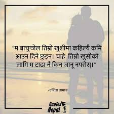 A Quote In Nepali Life Quotes Quotes My Images