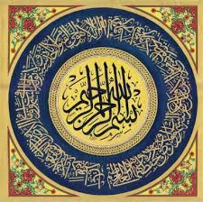 Surat yasin biasa dibaca sebelum rangkaian zikir tahlil dimulai. Kumpulan Ayat Kursi Kaligrafi Yang Indah