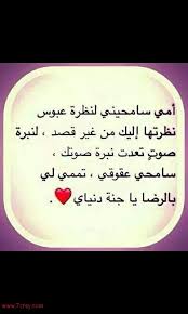 كلام عن الام قصير , افضل ماقيل عن الام شعر عن الام قصير جدا , اشعار عن الام امى كل حياتى , شعر عن الام قصير ومعبر شعر قصير عن الاخ , اعظم الاشعار التي تصف الاخ اجمل قصيدة عن الام مكتوبة , اروع الكلمات الذهبية عن عظمة الام خاطرة عن الام. Ø§Ø¬Ù…Ù„ Ø´Ø¹Ø± Ø¹Ù† Ø§Ù„Ø§Ù… Ù‚ØµÙŠØ± Shaer Blog