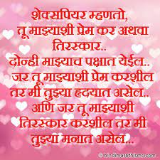 See more ideas about marathi poems, quotes, marathi quotes. Shakespeare Love Quotes In Marathi 500 More Best