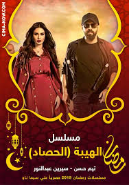 مشاهدة افلام ومسلسلات اون لاين مباشرة سينما هاوس مسلسلات وافلام اون لاين بدون تحميل. Ø§Ù„Ù‡ÙŠØ¨Ø© Ø³ÙŠÙ…Ø§ ÙƒÙ„ÙˆØ¨
