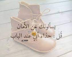 يسألونك عن الحنان قل لهم رؤية امي كل صباح ويسألونك عن الامان قل لهم حذاء ابي عند الباب ابي timberland boots baby shoes wedding sneaker