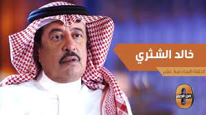 ونشر الأمير بن خالد آل سعود صورا من عواصم ومدن خليجية قائلا: Ø®Ø§Ù„Ø¯ Ø§Ù„Ø´Ø«Ø±ÙŠ Ø¨Ø¹Ø¯ Ù†Ø¬Ø§Ø­ÙŠ ÙÙŠ Ø§Ù„Ø¹Ù…Ù„ Ø¨Ø§Ù„Ù…Ù‚Ø§ÙˆÙ„Ø§Øª Ø±Ø¬Ø¹Øª Ù„Ù…Ù†Ø²Ù„ ÙˆØ§Ù„Ø¯ÙŠ ÙˆØ§Ø´ØªØ±ÙŠØª Ù„Ù‡ Ø³ÙŠØ§Ø±Ø© Youtube