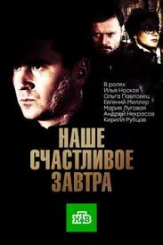 фильм расплата 2016 онлайн смотреть в Hd 720 качестве Agentstvo Skrytyh Kamer 2016 Smotret Onlajn Polnometrazhnye Filmy Horoshie Filmy Kinoteatr