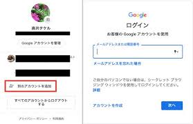 追加 変更 削除する方法は 複数のgoogleアカウントを使いこなすテクニック Dime アットダイム