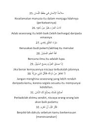 Kerusakan budi pekerti/akhlaq itu menular. Kumpulan Mahfudzot Kata Mutiara Bahasa Arab