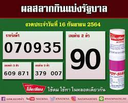 Apr 16, 2021 · ตรวจหวยงวด 16 เมษายน 2564 ตรวจทานผลการออกรางวัลสลากกินแบ่งรัฐบาล งวดล่าสุดวันนี้ 14.30 น. Rk8ixqv3qwtnfm