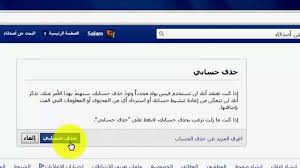 أولا وقبل كل شئ تقوم بتسجيل الدخول الى الحساب الذي تريد تحويله إلى. Ø§Ù„Ø£ÙØ±ÙŠÙ‚ÙŠ Ø¹Ø§Ø¯ÙŠ Ø§Ù„Ù†ØµÙŠØ­Ø© Ø±Ø§Ø¨Ø· Ø­Ø°Ù Ø­Ø³Ø§Ø¨ Ø§Ù„ÙÙŠØ³ Ø¨ÙˆÙƒ Ù†Ù‡Ø§Ø¦ÙŠØ§ Ù…Ù† Ø§Ù„Ø¬ÙˆØ§Ù„ Deryamaksanltd Com