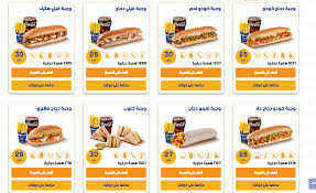 منيو كـودو Kudu للسنة الجديدة مع السعرات وأرقام الدليفري ثقفني