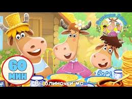 ой блины блины блины вы блиночки мои буренка даша Buryonka Dasha Chas Vmeste S Pesenkami Ot Buryonki Dashi Chast 2 Luchshie Serii Youtube