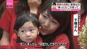 先に好きになったのは千穂さんそうで、奥手な内村選手に猛アタックして、 2011年10月 におふたりは 交際をスタート したそうです! å†…æ'åƒç©‚ Twitter àªªàª° àª¶ àª§