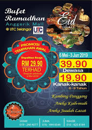 Home » involveasia , ramadhan , ramadhan buffet » shopee ramadhan buffet promotion 2019. Ramadan Bufet Bawah Rm50 Mengikut Lokasi
