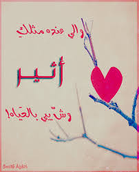 معنى اسم اثير فهرس