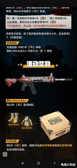 绝地求生中秋免费领取枫叶m4皮肤 为留住玩家蓝洞也是拼了 游戏资讯 八戒游戏
