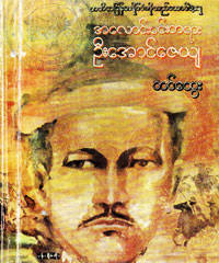 Myanmar Book Download