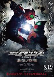 toku satsu おしゃれまとめの人気アイデア pinterest toby woo 仮面ライダーアマゾンズ アマゾンズ 映画 ポスター