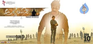 Agnathavasi Review If you are searching cinejosh review on the internet then please read our full cinejosh review below: agnathavasi review