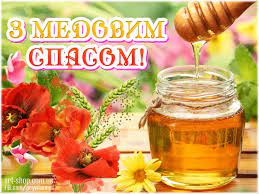 Jun 16, 2021 · «подчеркивает юность и нежность»: Medovyj Spas 2021 Kartinki Pozdravleniya I Tradicii Prazdnika Glavred