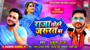 Raja Tohre Jaroorat Ba Ankush Raja Song Mp3 Free Download Hijabiworld