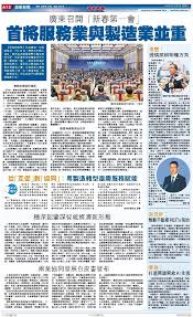 香港商报数字报