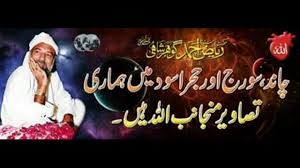 Allah Ho Allah Ho Haq Allah Ho By A S I Places To Visit Youtube Pandora Screenshot
