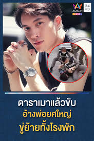 ข้อมูลของวิกิพีเดียระบุว่า นาย สุรเกียรติ บุนนาค หรือ แพน เกิดเมื่อวันที่ 27 มีนาคม พ.ศ. Amarin News à¸™à¸²à¸— à¸¥ à¸­à¸à¸• à¸§ à¹à¸žà¸™ à¸ª à¸£à¹€à¸ à¸¢à¸£à¸• à¸š à¸™à¸™à¸²à¸„ Facebook