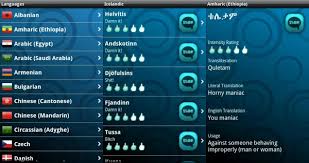 تطبيقات الأندرويد الأكثر غرابة