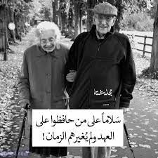 صور عن الوفاء والاخلاص عبارات عن الوفاء والاخلاص مكتوبة علي صور arabic quotes quotes historical