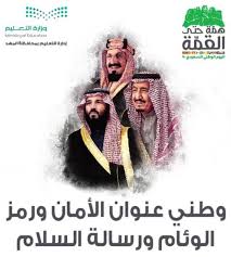 كانت الانطلاقة التاريخية لهذا الاتحاد قد بدأت بإجماع حكام الإمارات السبع. ØªØ¹Ù„ÙŠÙ… Ø§Ù„Ù…Ù‡Ø¯ ÙŠØ·Ù„Ù‚ Ø¨Ø±Ø§Ù…Ø¬ ÙˆÙØ¹Ø§Ù„ÙŠØ§Øª Ø§Ù„Ø§Ø­ØªÙØ§Ø¡ Ø¨Ø§Ù„ÙŠÙˆÙ… Ø§Ù„ÙˆØ·Ù†ÙŠ 90 Ø§Ù„Ù…Ø¯ÙŠÙ†Ø©