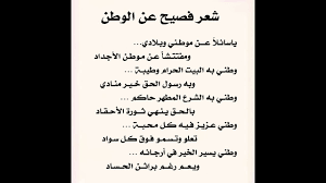 We did not find results for: Ù‚ØµØ§Ø¦Ø¯ Ù…Ø¯Ø±Ø³ÙŠØ© Ø¹Ù† Ø§Ù„ÙˆØ·Ù† Ø­Ø¨ ÙˆØ·Ù†Ù‰ ÙÙŠ Ù‚ØµÙŠØ¯ØªÙ‰ Ø§Ø¹ØªØ°Ø§Ø± Ùˆ Ø§Ø³Ù