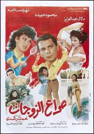 قالت الفنانة دلال عبدالعزيز إن الفنان سمير غانم طول عمره مكرم بحب الناس لأن اللى يحبه ربنا يحبب فيه خلقه وأضافت «دلال» في وأضافت دلال عبدالعزيز في تصريحات سابقة لـ«المصري اليوم» عن الفنان الراحل سمير غانم الذي وافته المنية اليوم الخميس: Dalal Abdelaziz Movies Age Biography