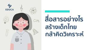 แหล่งรวมเซียนบอล ผลบอล วิเคราะห์บอล สุดแม่น ทีเด็ดสเต็ป ที. Educa à¸¡à¸«à¸à¸£à¸£à¸¡à¸—à¸²à¸‡à¸à¸²à¸£à¸¨ à¸à¸©à¸²à¹€à¸ž à¸­à¸ž à¸'à¸™à¸²à¸§ à¸Šà¸²à¸Š à¸žà¸„à¸£