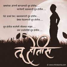 54 Marathi Tadka Ideas Marathi Quotes Marathi Love Quotes Marathi Poems Marathistyle.com या वेबसाईटवर आपल्याला दररोज the great maratha quotes in marathi, दि ग्रेट मराठा, द ग्रेट मराठा, traditional quotes in marathi, sangharsh… 54 marathi tadka ideas marathi quotes